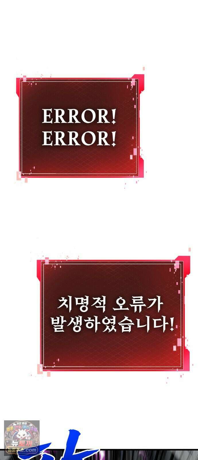 언스탯 22화 97