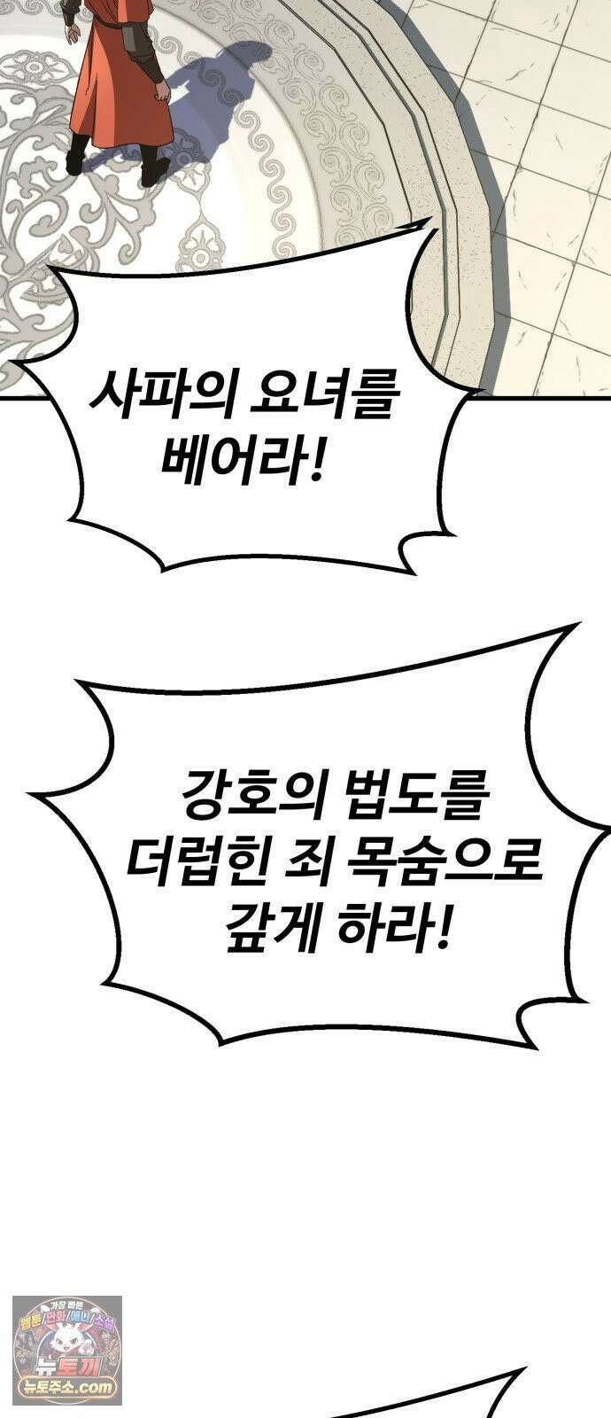 언스탯 22화 103