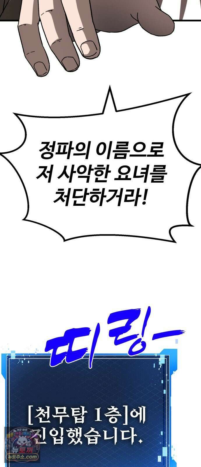 언스탯 22화 105