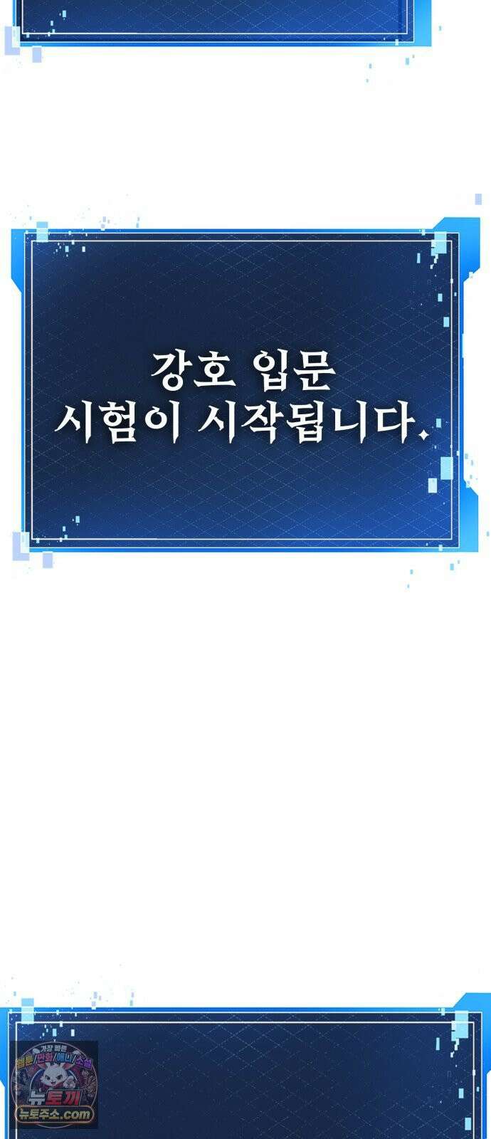 언스탯 22화 106