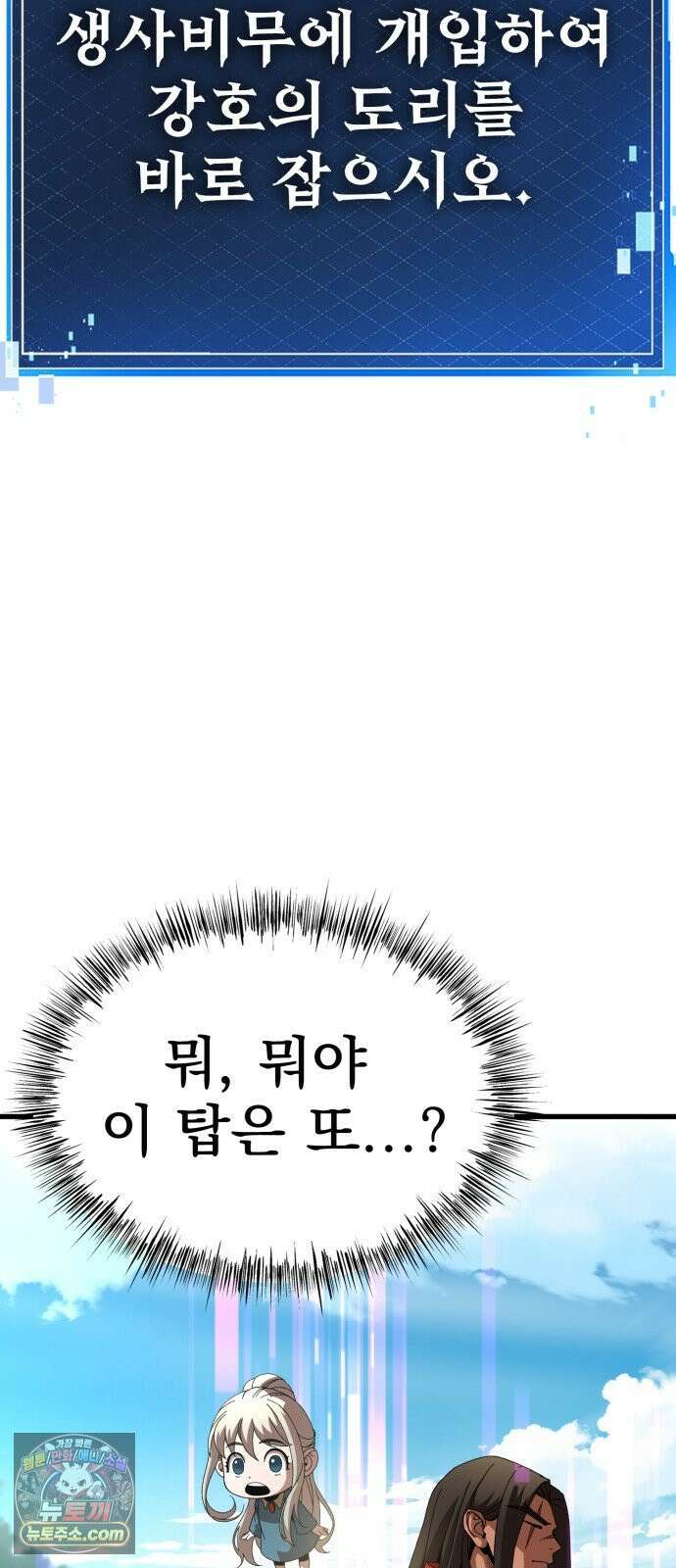 언스탯 22화 107