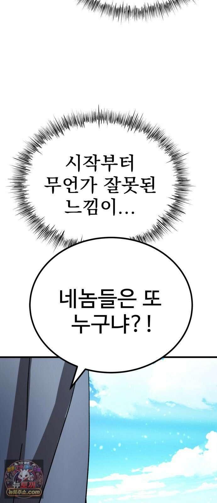 언스탯 22화 110