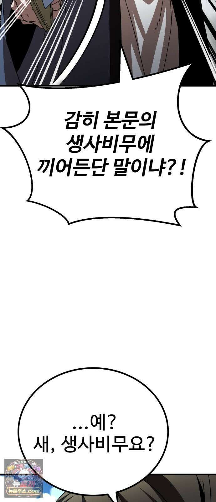 언스탯 22화 113