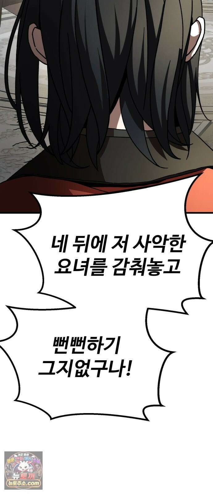 언스탯 22화 116