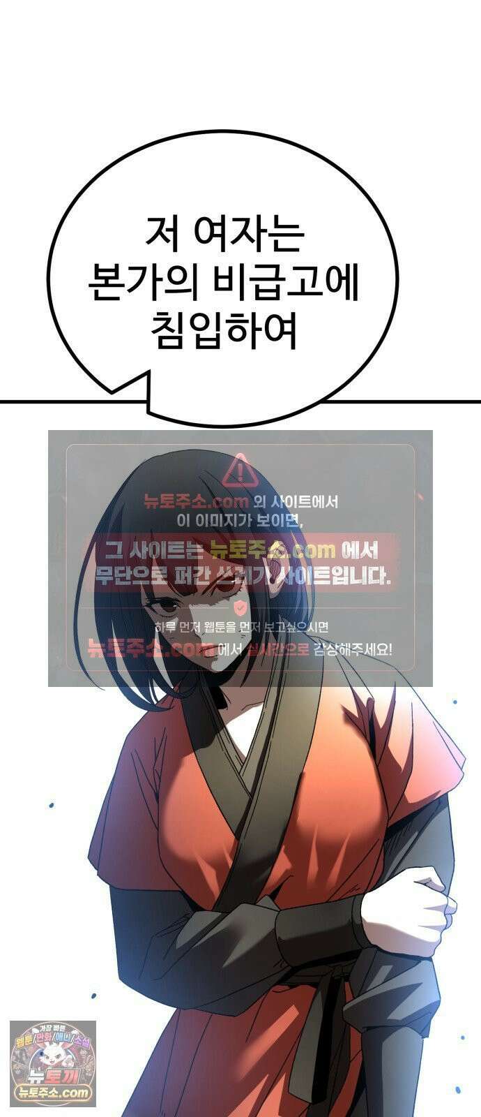 언스탯 22화 117