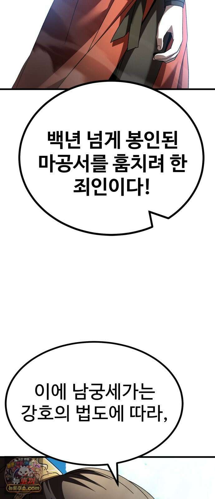 언스탯 22화 118