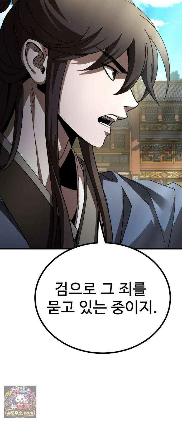 언스탯 22화 119