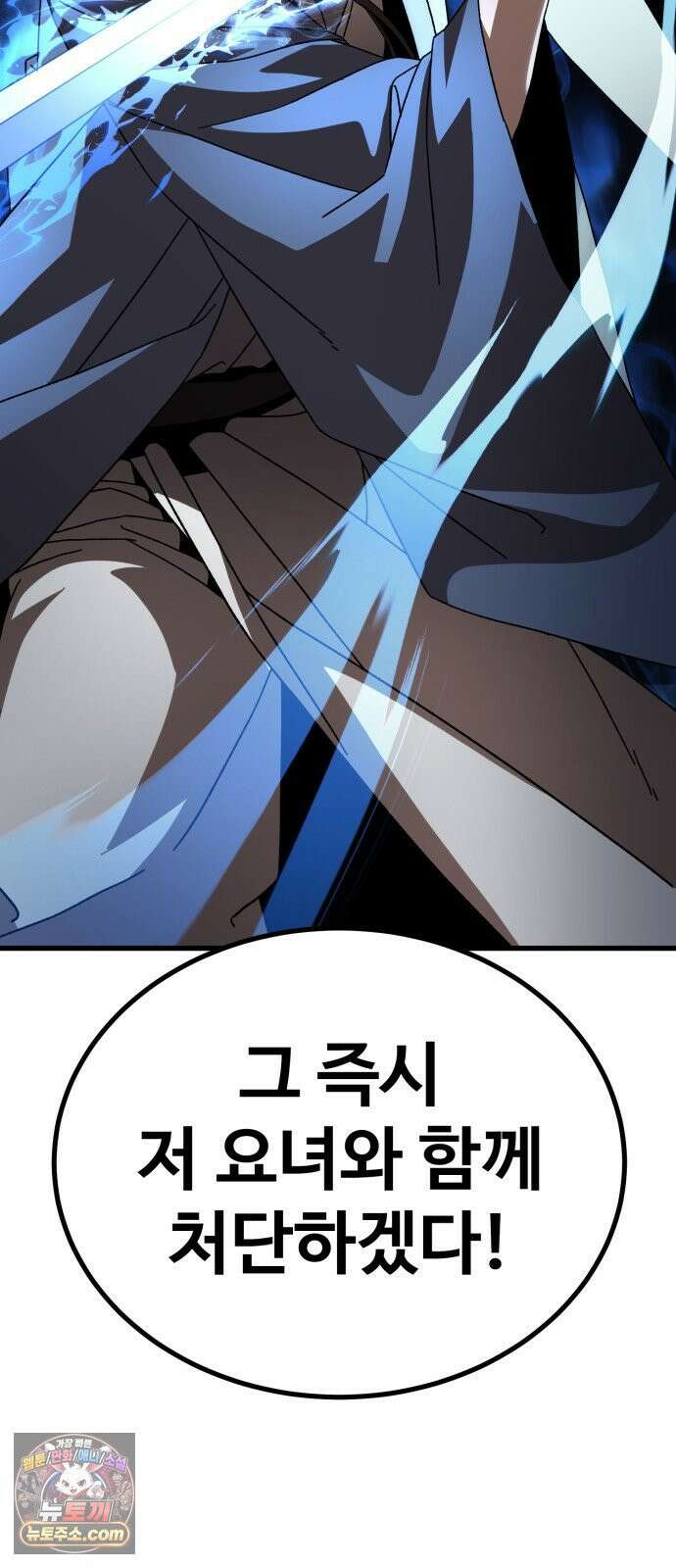언스탯 22화 122