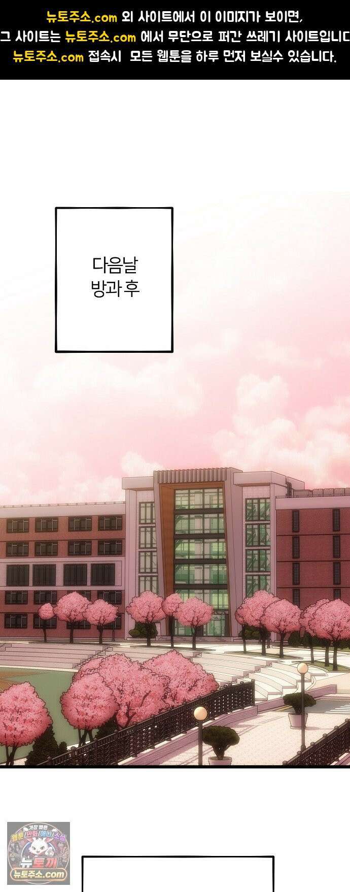 오매불망 05． 너무 좋아하지만, 그뿐이야 1