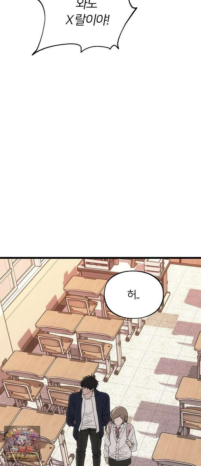 오매불망 05． 너무 좋아하지만, 그뿐이야 6