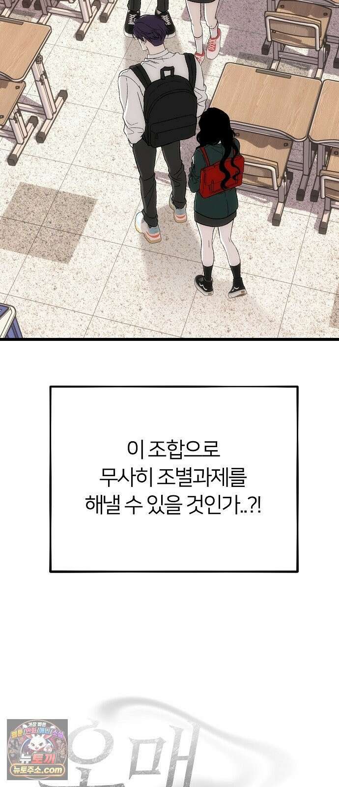 오매불망 05． 너무 좋아하지만, 그뿐이야 7
