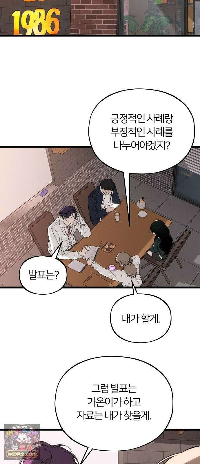 오매불망 05． 너무 좋아하지만, 그뿐이야 9
