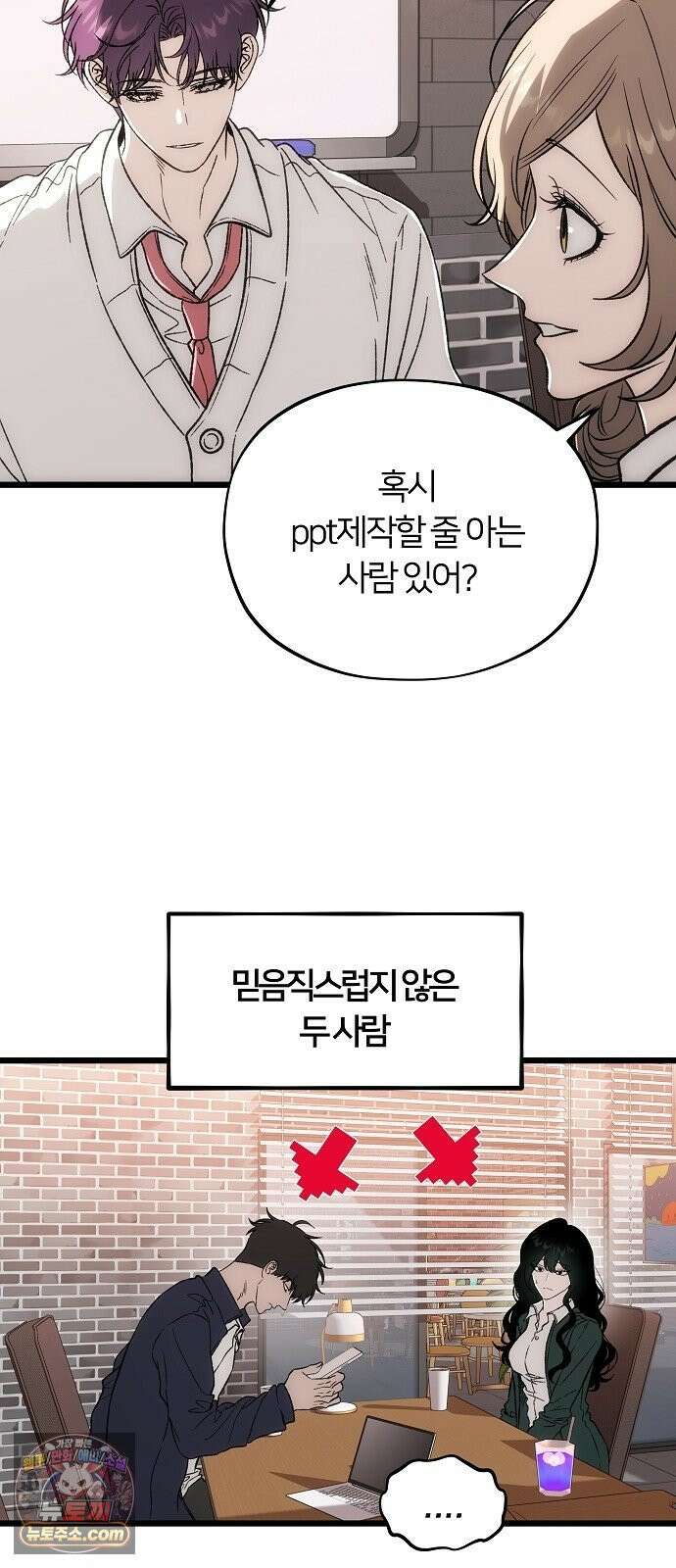 오매불망 05． 너무 좋아하지만, 그뿐이야 10