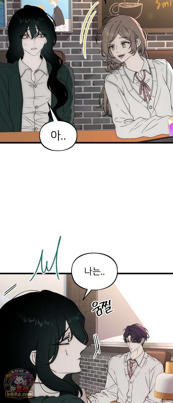 오매불망 05． 너무 좋아하지만, 그뿐이야 12