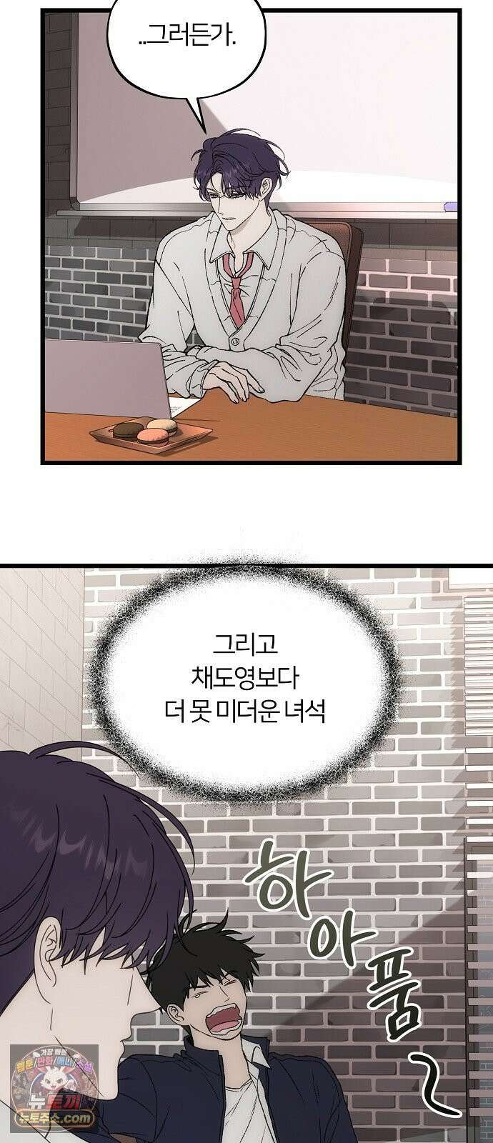 오매불망 05． 너무 좋아하지만, 그뿐이야 14
