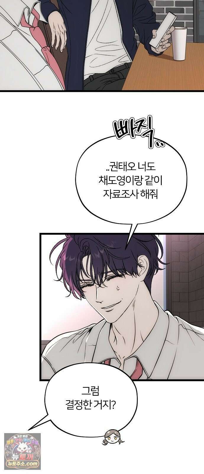오매불망 05． 너무 좋아하지만, 그뿐이야 15