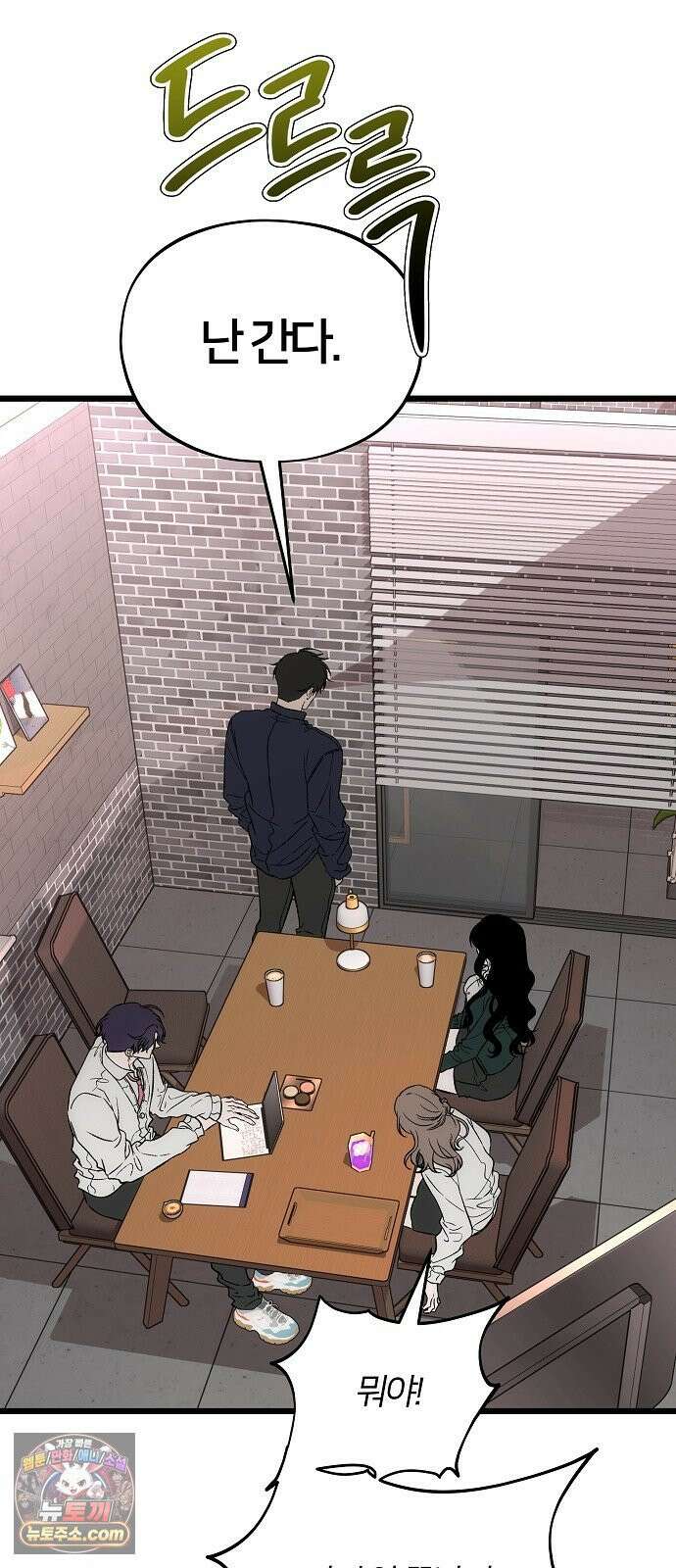 오매불망 05． 너무 좋아하지만, 그뿐이야 16