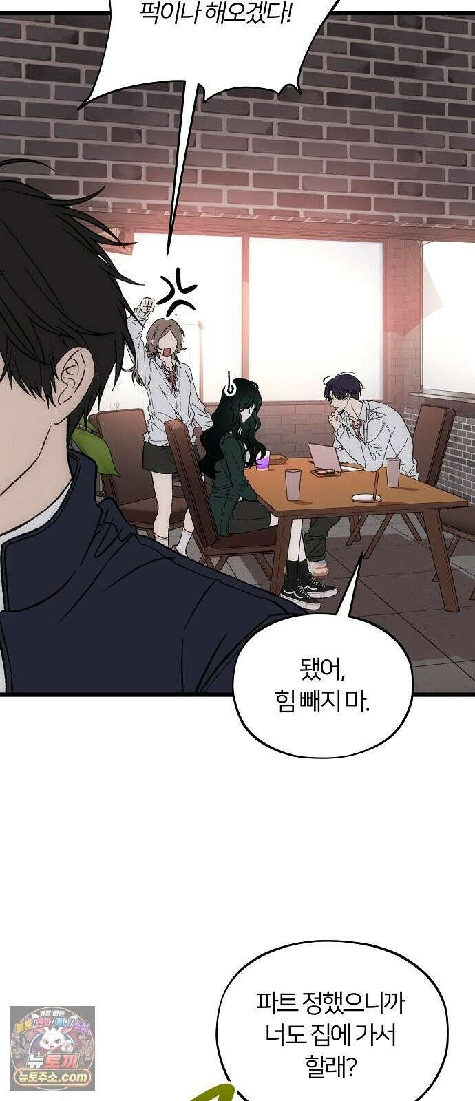 오매불망 05． 너무 좋아하지만, 그뿐이야 18