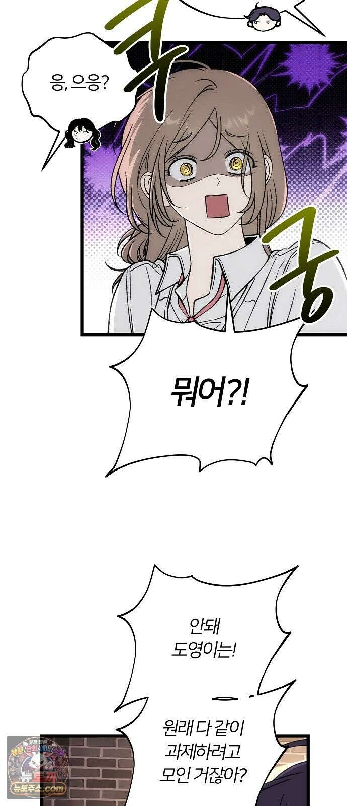오매불망 05． 너무 좋아하지만, 그뿐이야 19