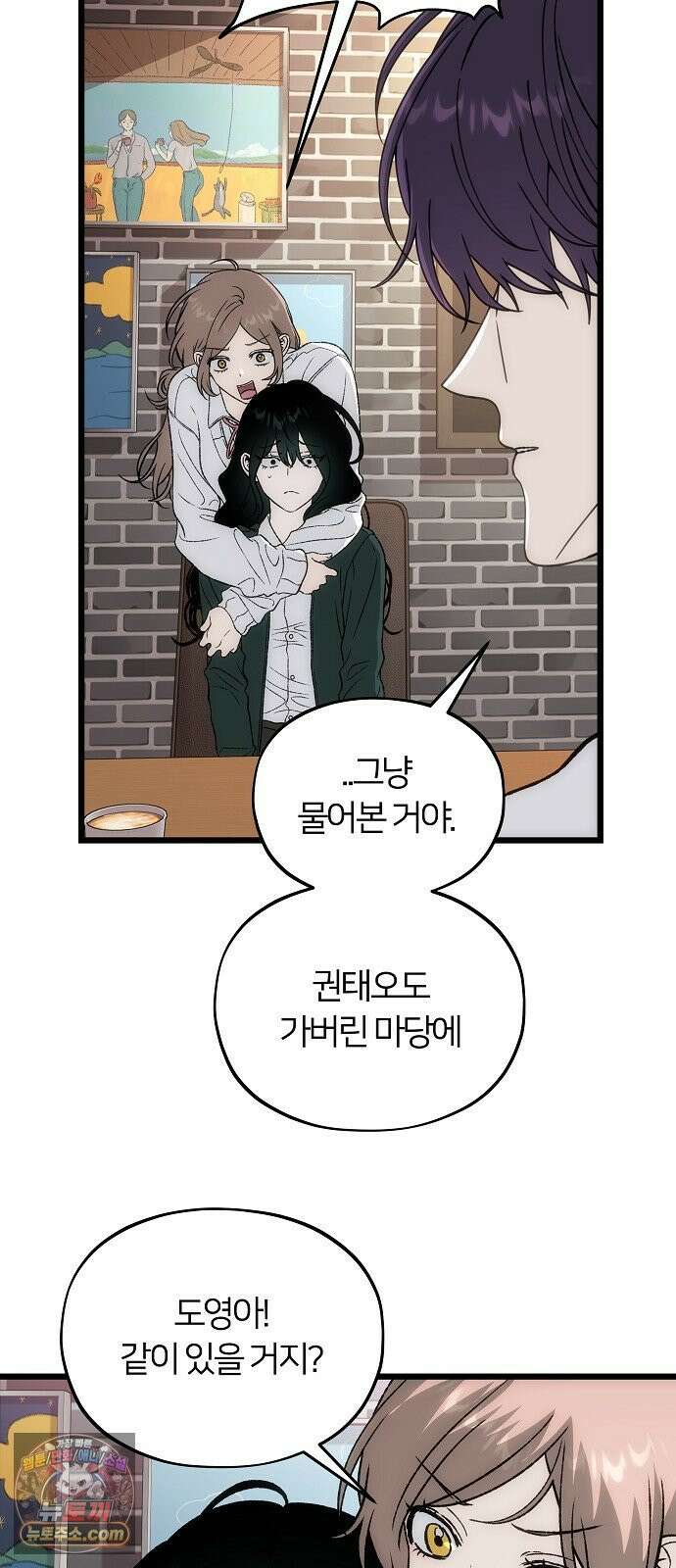 오매불망 05． 너무 좋아하지만, 그뿐이야 20