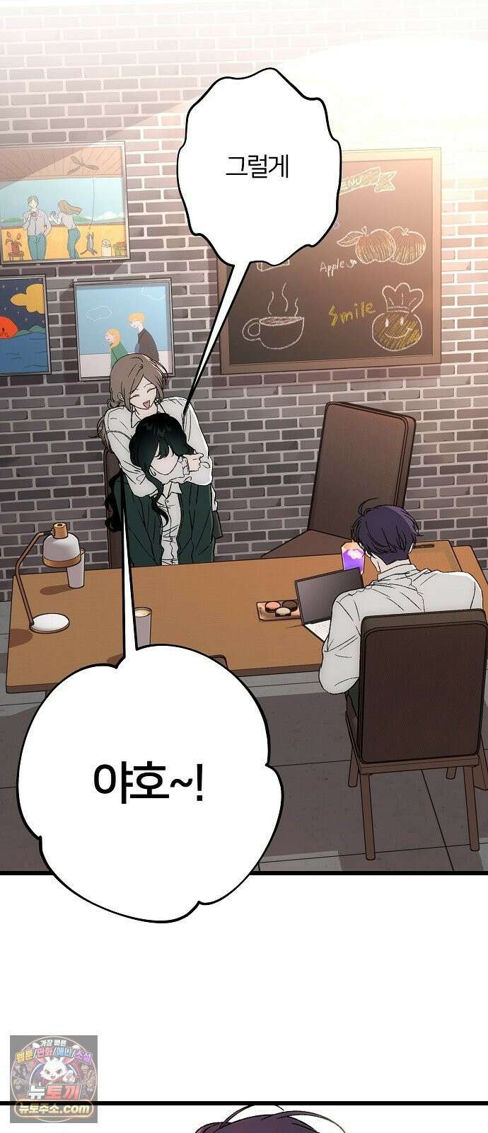 오매불망 05． 너무 좋아하지만, 그뿐이야 23