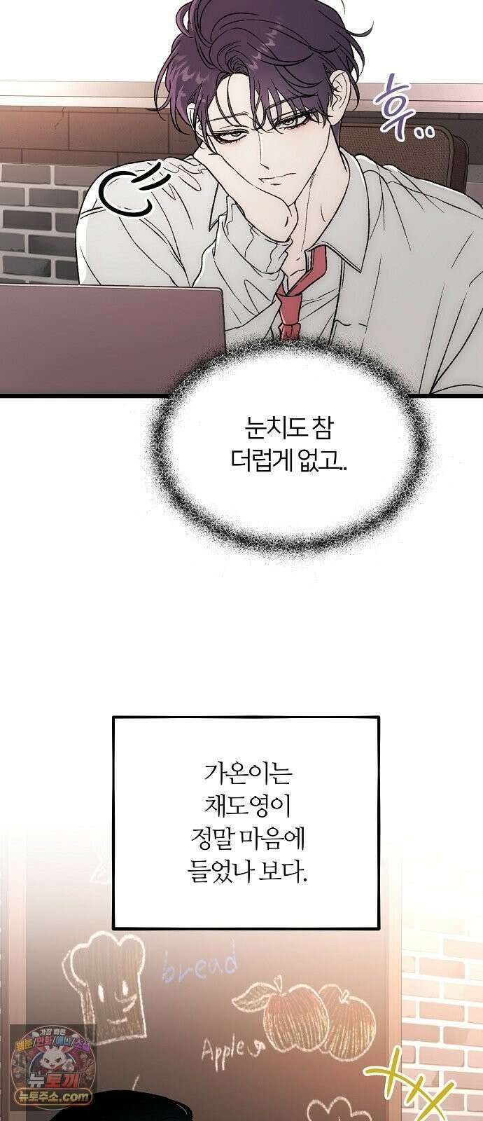 오매불망 05． 너무 좋아하지만, 그뿐이야 24