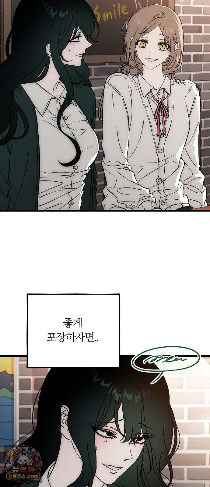 오매불망 05． 너무 좋아하지만, 그뿐이야 25