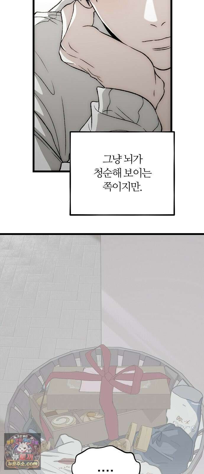 오매불망 05． 너무 좋아하지만, 그뿐이야 27