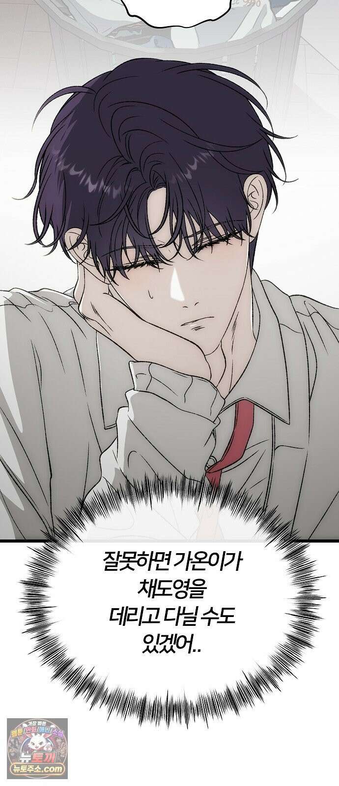 오매불망 05． 너무 좋아하지만, 그뿐이야 28