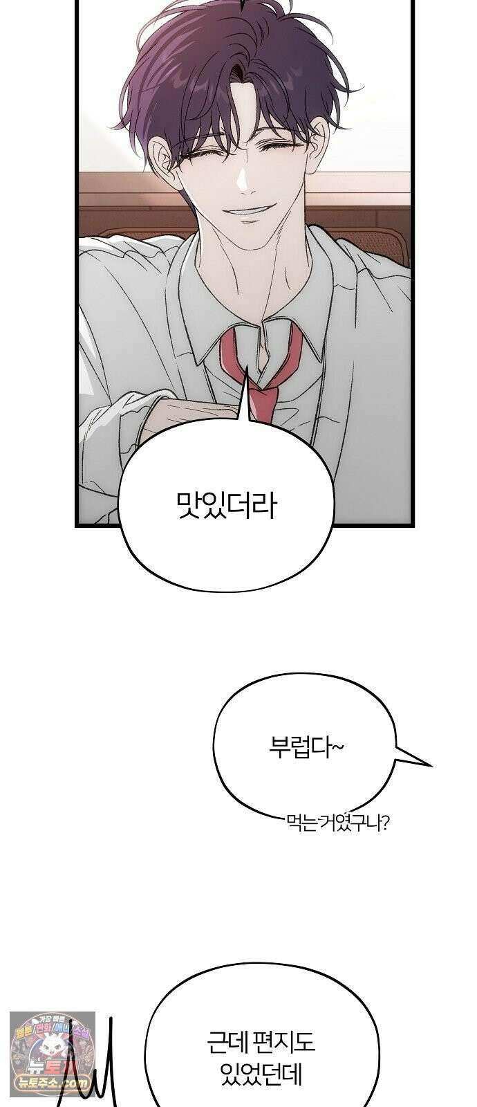 오매불망 05． 너무 좋아하지만, 그뿐이야 30