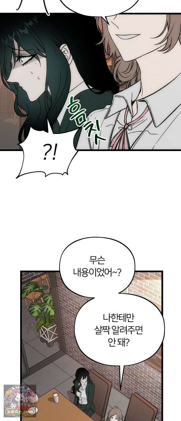 오매불망 05． 너무 좋아하지만, 그뿐이야 31