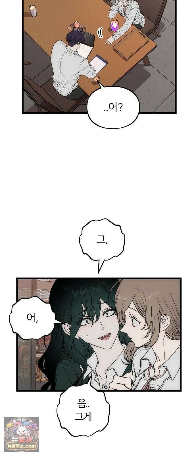 오매불망 05． 너무 좋아하지만, 그뿐이야 32