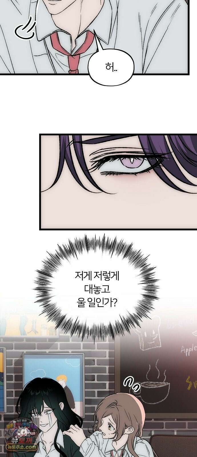 오매불망 05． 너무 좋아하지만, 그뿐이야 35