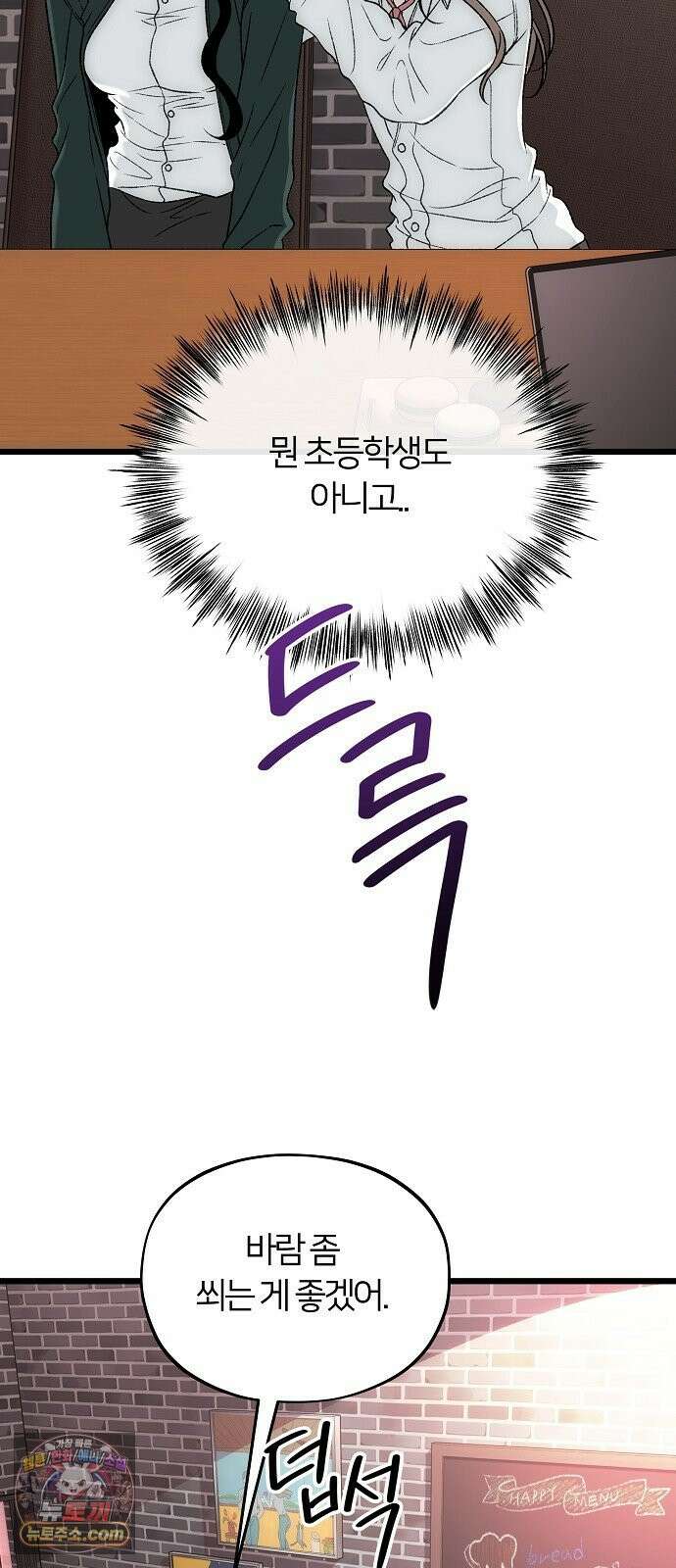 오매불망 05． 너무 좋아하지만, 그뿐이야 36
