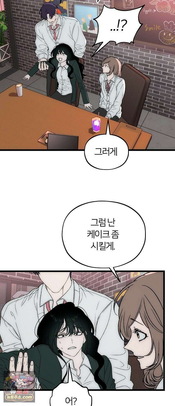 오매불망 05． 너무 좋아하지만, 그뿐이야 37