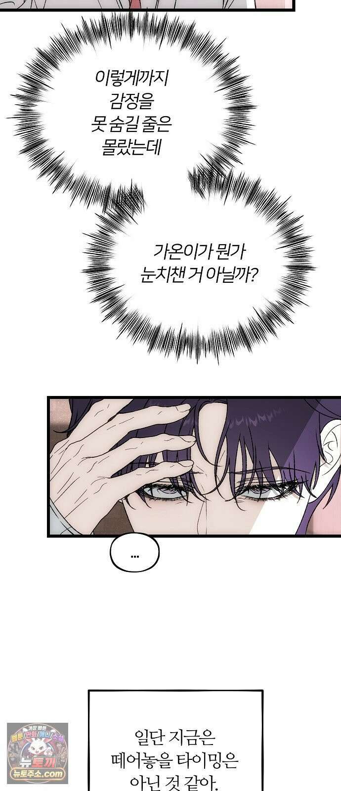 오매불망 05． 너무 좋아하지만, 그뿐이야 41