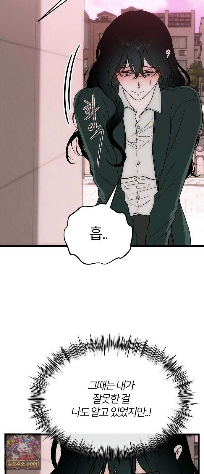 오매불망 05． 너무 좋아하지만, 그뿐이야 49