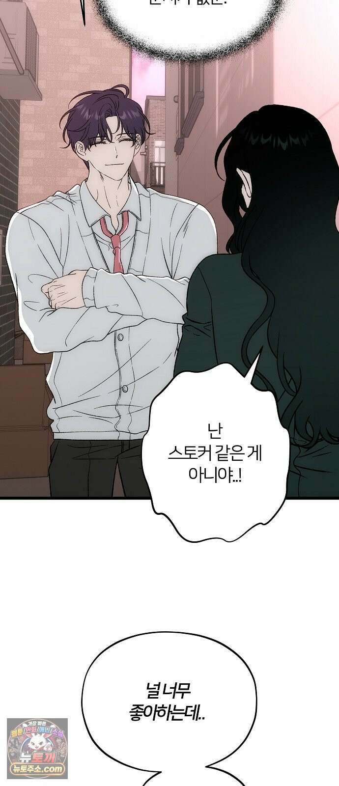 오매불망 05． 너무 좋아하지만, 그뿐이야 53