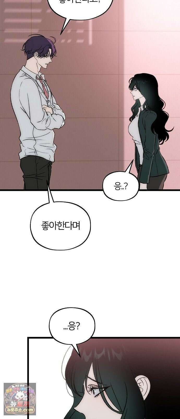 오매불망 05． 너무 좋아하지만, 그뿐이야 55