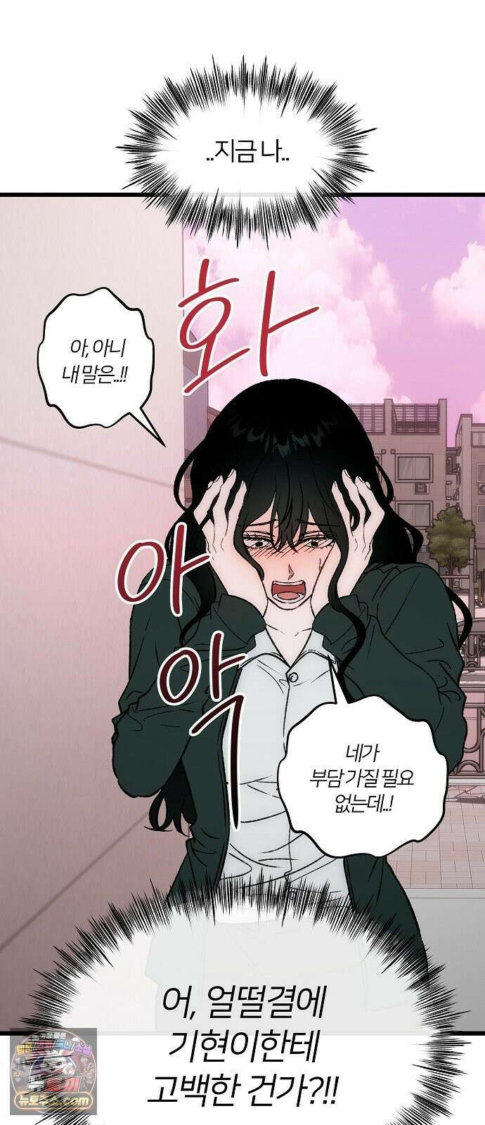 오매불망 05． 너무 좋아하지만, 그뿐이야 57