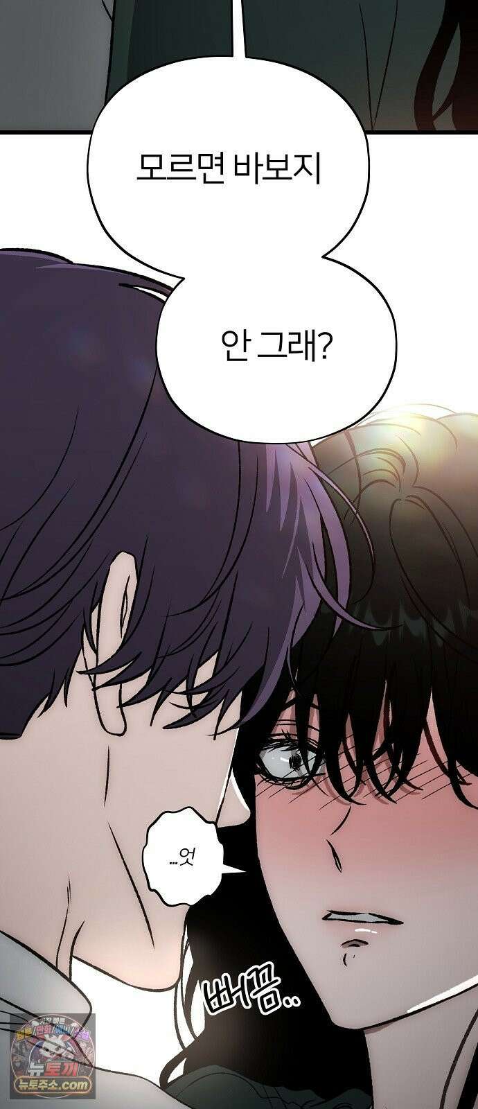 오매불망 05． 너무 좋아하지만, 그뿐이야 60
