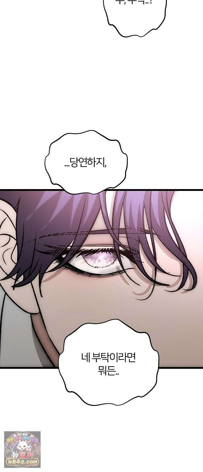오매불망 05． 너무 좋아하지만, 그뿐이야 62