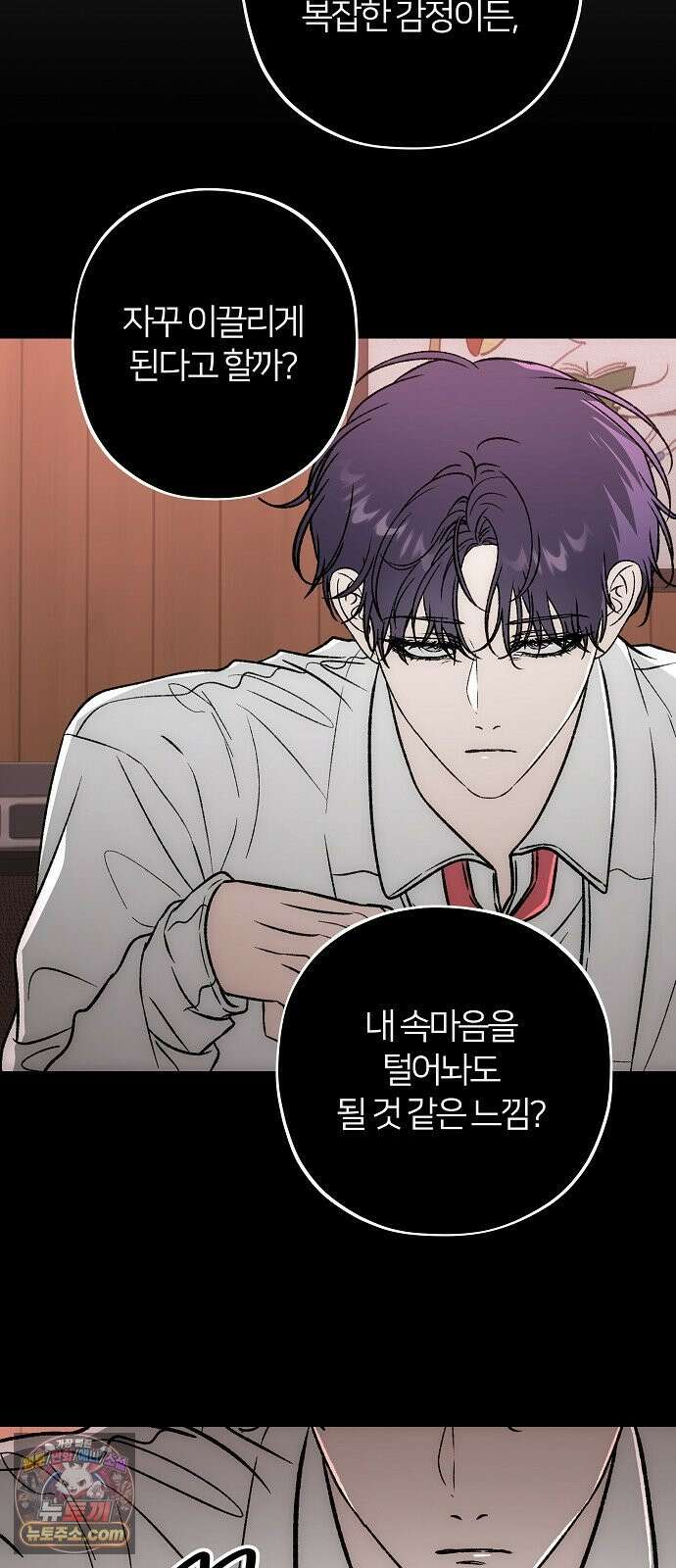 오매불망 05． 너무 좋아하지만, 그뿐이야 67