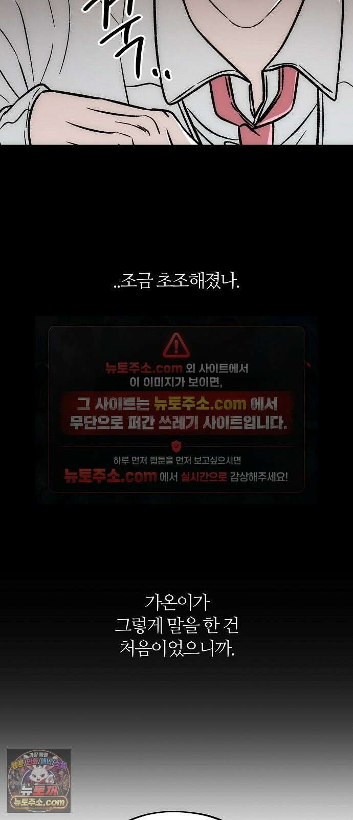 오매불망 05． 너무 좋아하지만, 그뿐이야 68