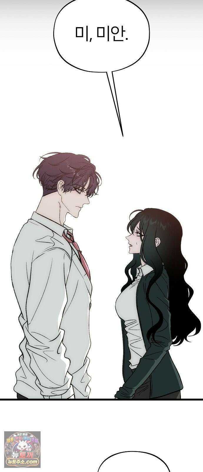 오매불망 05． 너무 좋아하지만, 그뿐이야 69