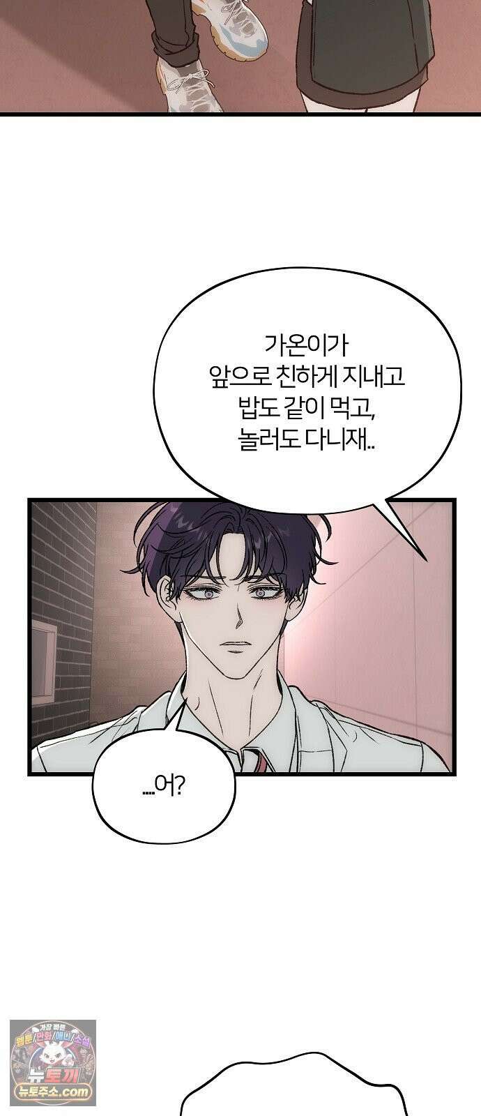 오매불망 05． 너무 좋아하지만, 그뿐이야 71