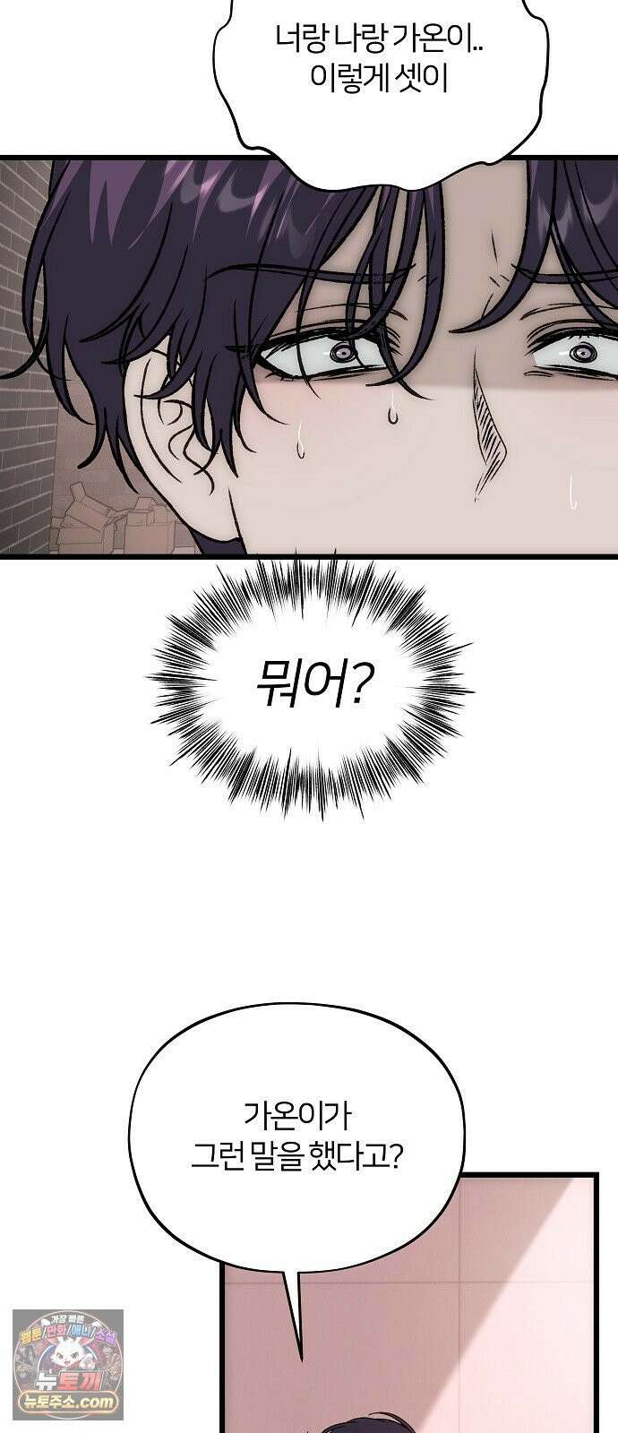 오매불망 05． 너무 좋아하지만, 그뿐이야 72