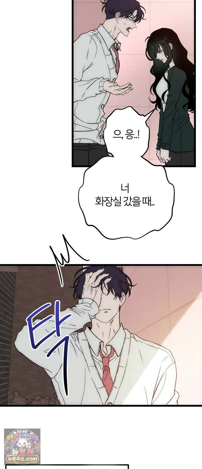 오매불망 05． 너무 좋아하지만, 그뿐이야 73