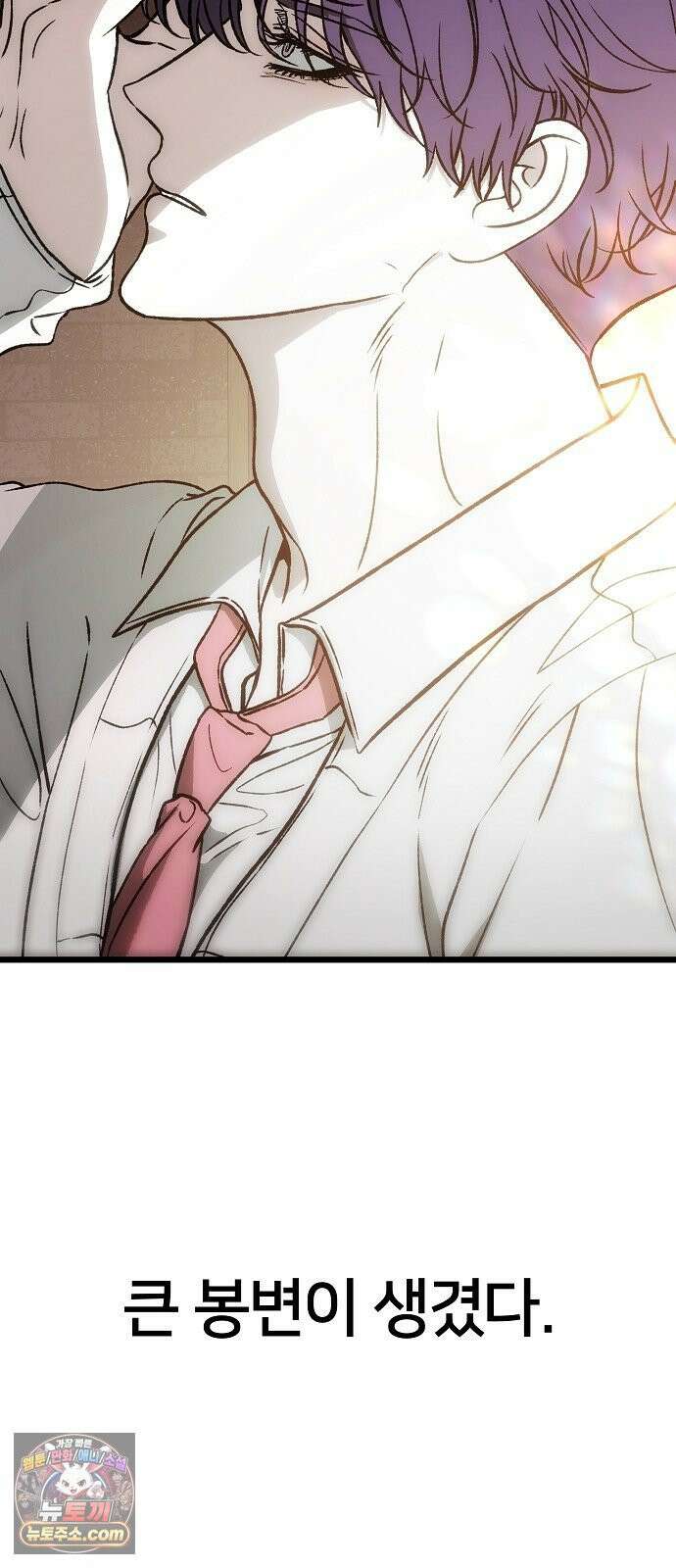 오매불망 05． 너무 좋아하지만, 그뿐이야 85