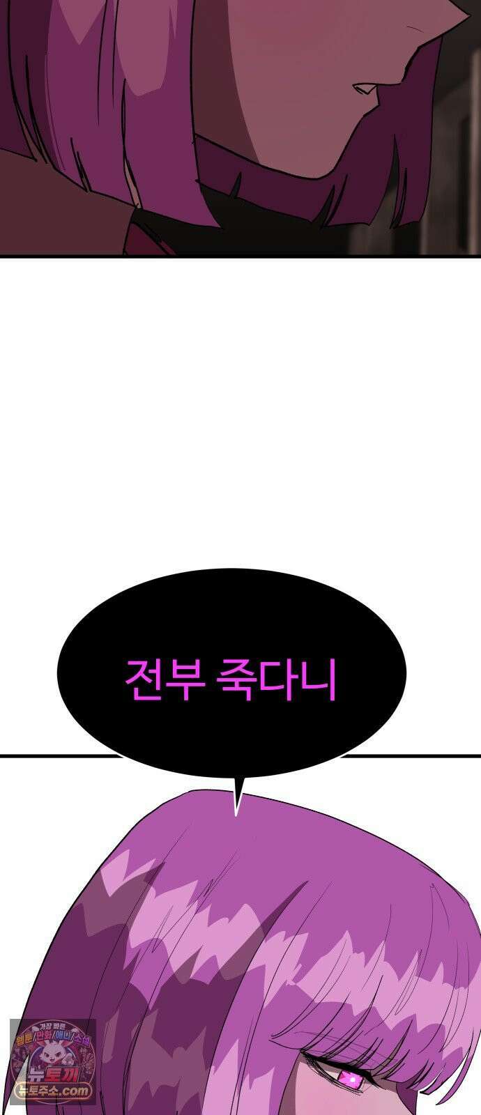 붉은 이정표 168화 2분의1 2